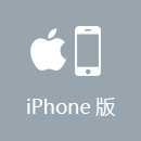 翻回加速器 iPhone版